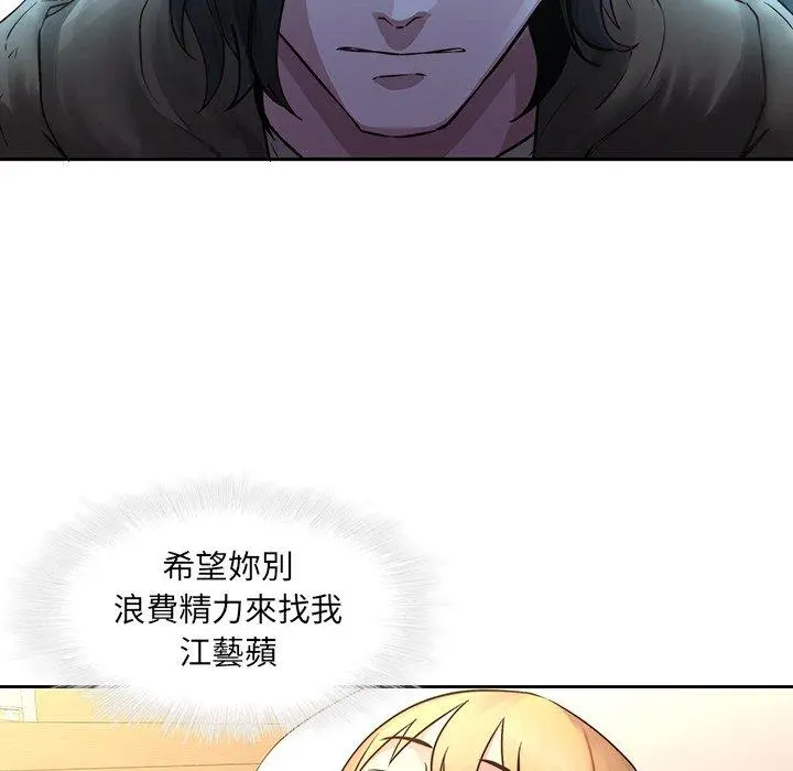 二十岁 - 第29话 - page 101