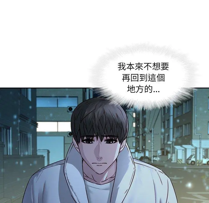 二十岁 - 第29话 - page 106