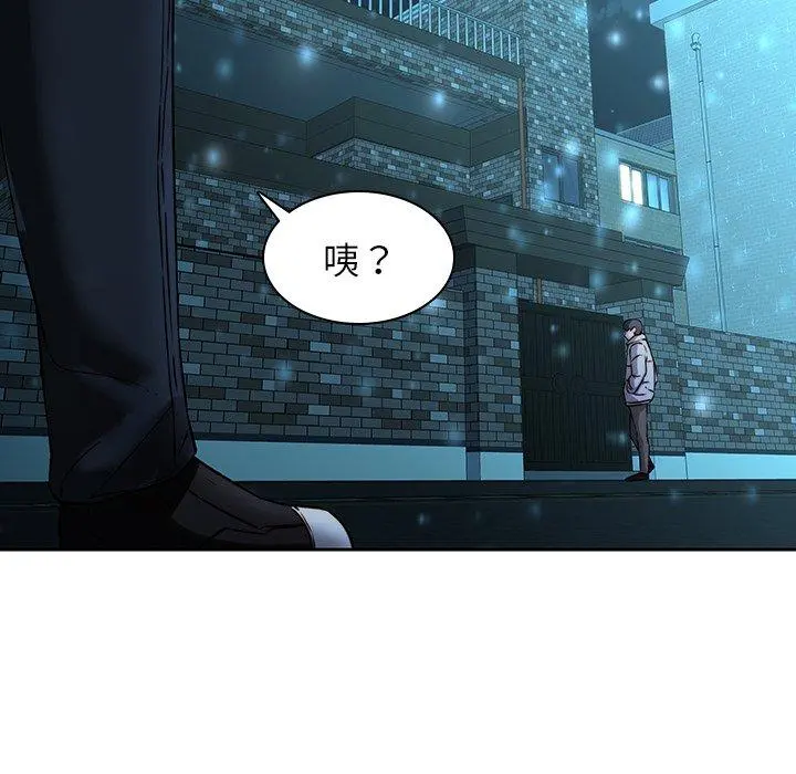 二十岁 - 第29话 - page 111