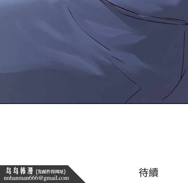二十岁 - 第29话 - page 116