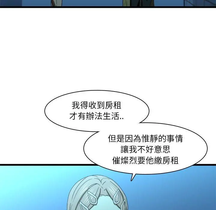 二十岁 - 第16话 - page 5