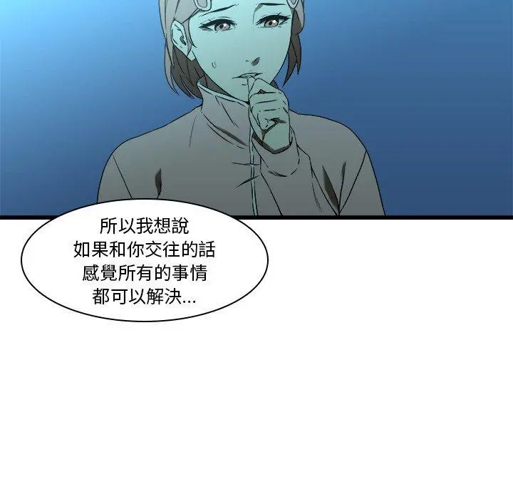 二十岁 - 第16话 - page 6