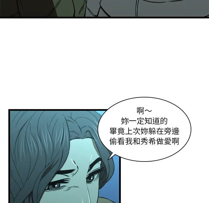 二十岁 - 第16话 - page 10