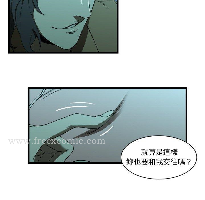 二十岁 - 第16话 - page 11