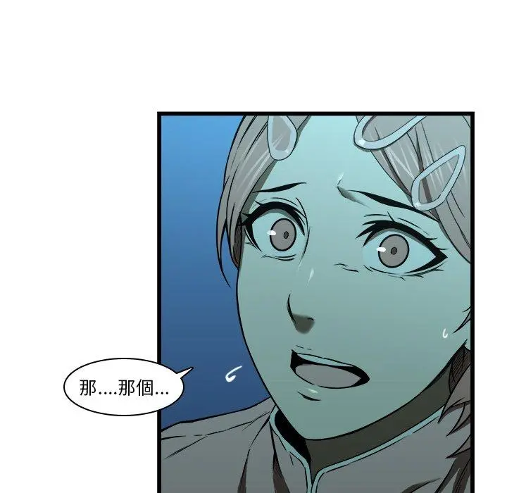 二十岁 - 第16话 - page 12
