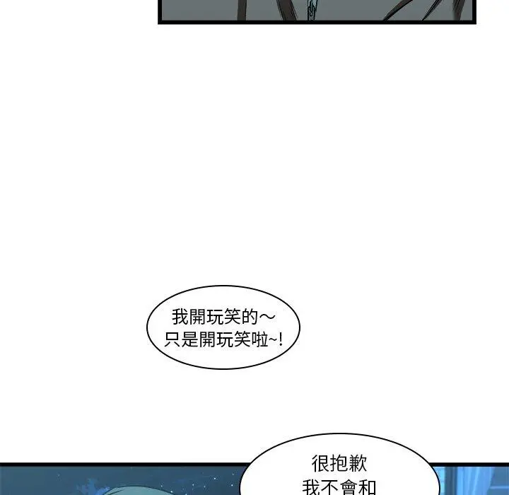 二十岁 - 第16话 - page 13