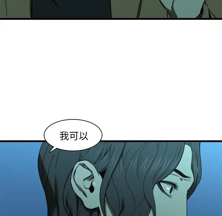 二十岁 - 第16话 - page 15