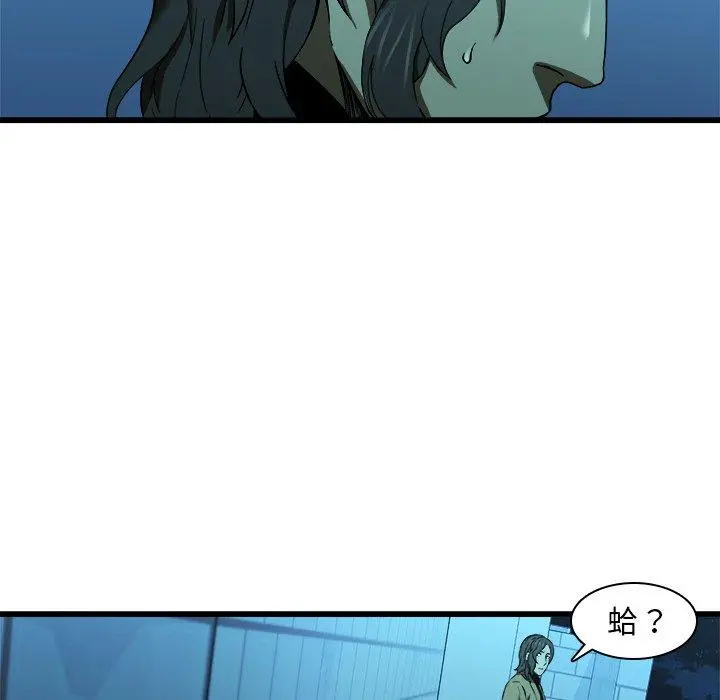 二十岁 - 第16话 - page 16