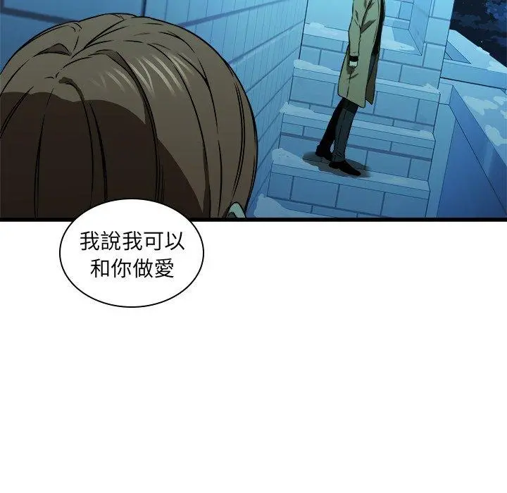二十岁 - 第16话 - page 17