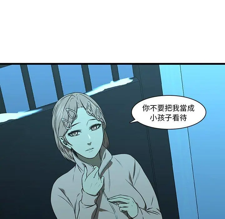 二十岁 - 第16话 - page 18