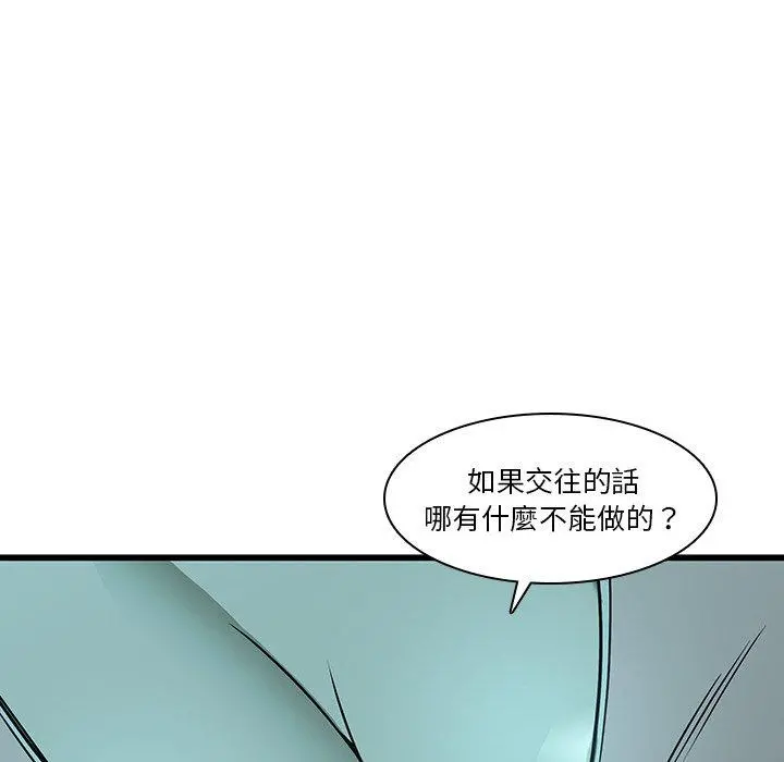 二十岁 - 第16话 - page 20