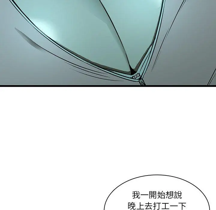 二十岁 - 第16话 - page 21