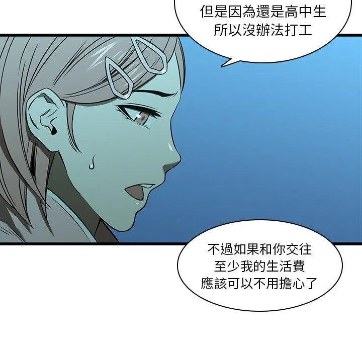 二十岁 - 第16话 - page 22