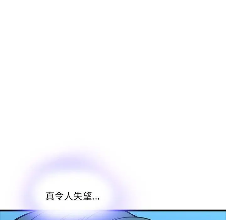 二十岁 - 第16话 - page 24