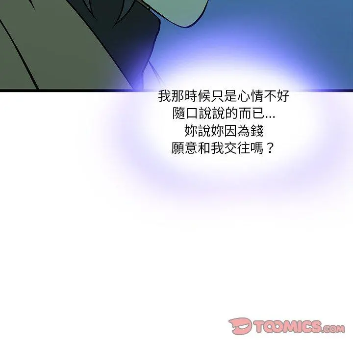 二十岁 - 第16话 - page 26
