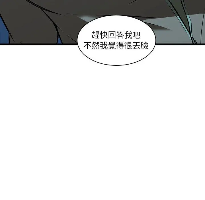 二十岁 - 第16话 - page 29