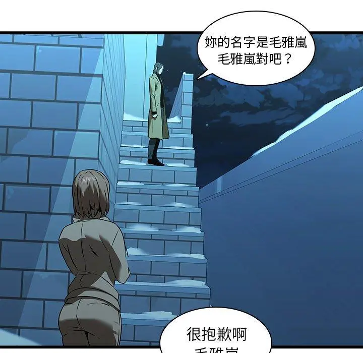二十岁 - 第16话 - page 30