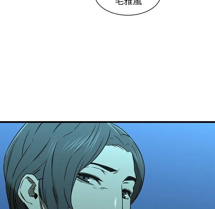 二十岁 - 第16话 - page 31