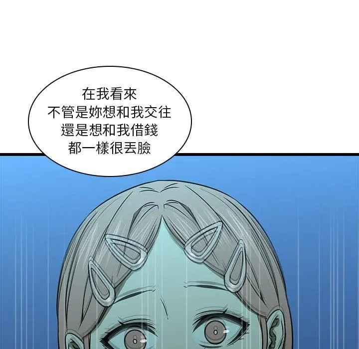 二十岁 - 第16话 - page 33