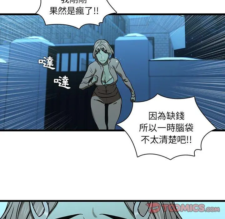 二十岁 - 第16话 - page 38