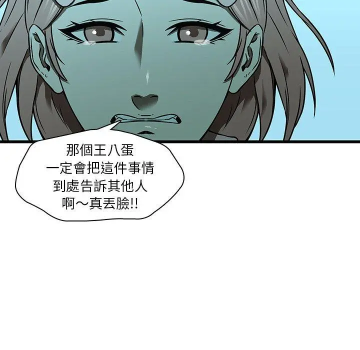 二十岁 - 第16话 - page 39