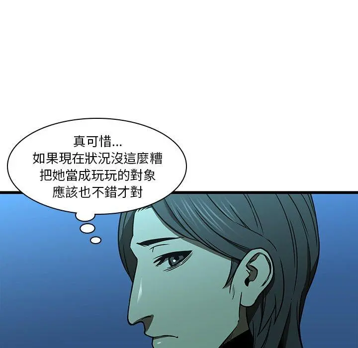 二十岁 - 第16话 - page 41