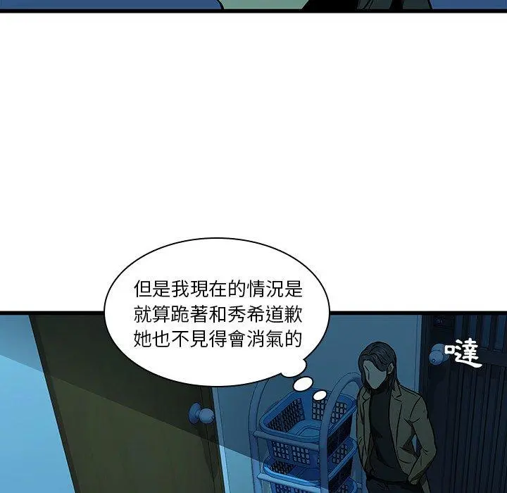 二十岁 - 第16话 - page 42