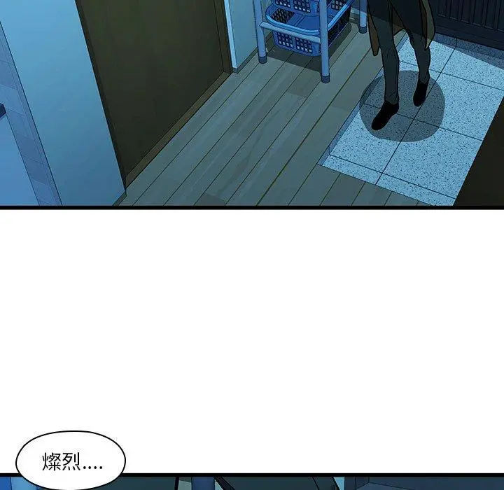 二十岁 - 第16话 - page 43