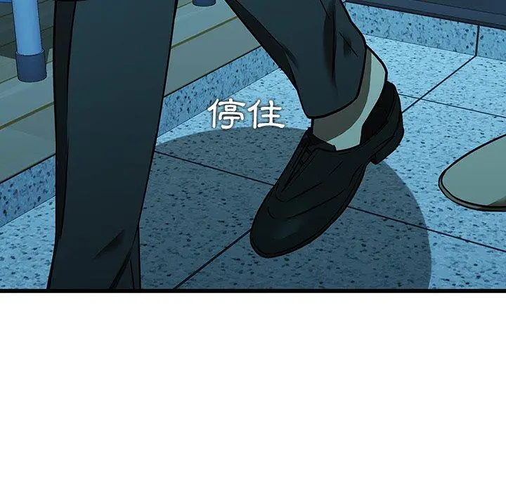 二十岁 - 第16话 - page 44