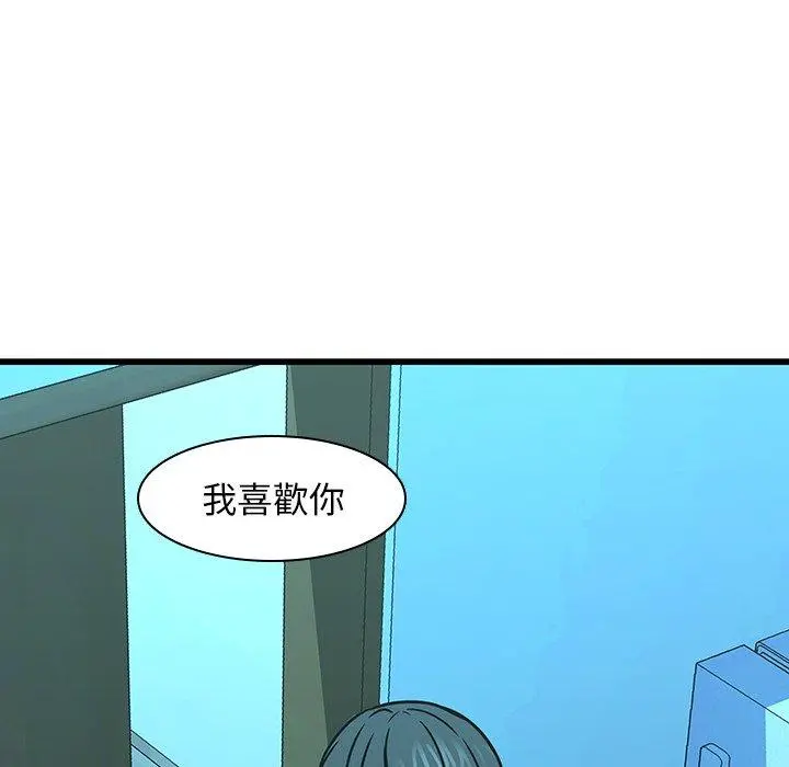 二十岁 - 第16话 - page 45