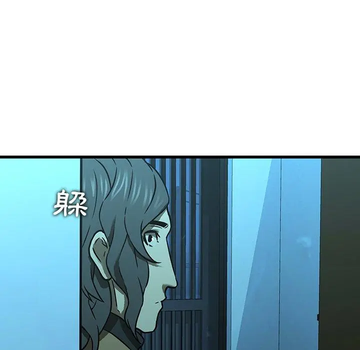 二十岁 - 第16话 - page 48