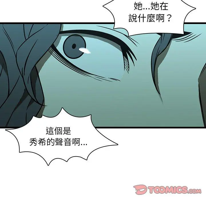 二十岁 - 第16话 - page 50