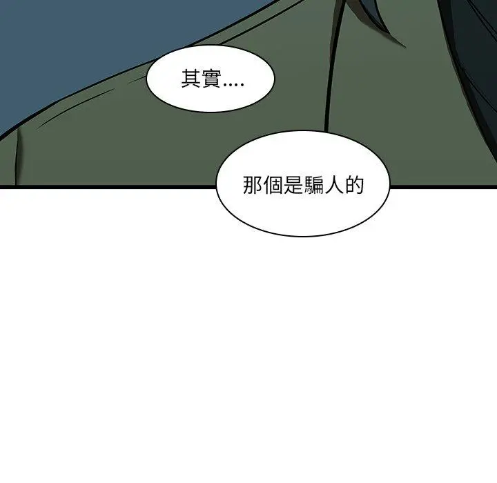 二十岁 - 第16话 - page 53