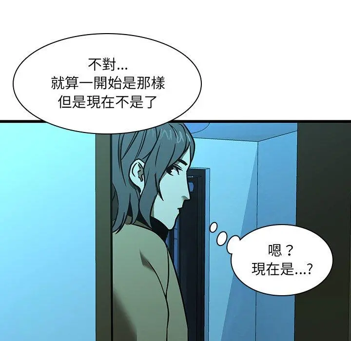 二十岁 - 第16话 - page 54