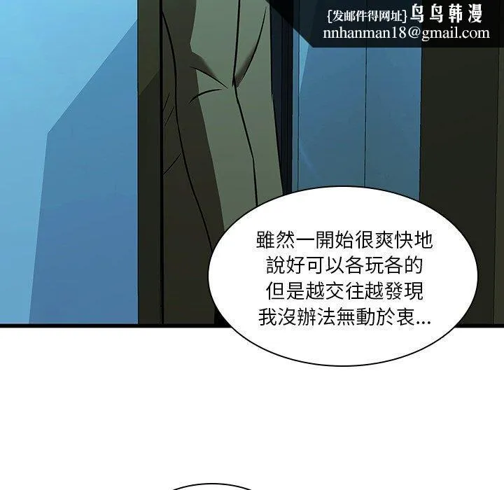 二十岁 - 第16话 - page 55