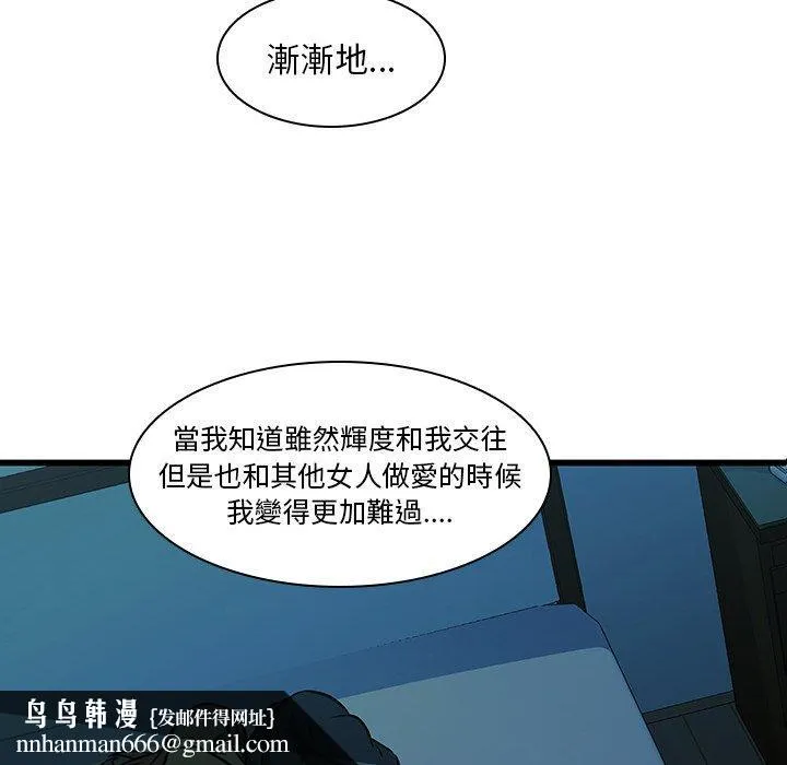 二十岁 - 第16话 - page 56