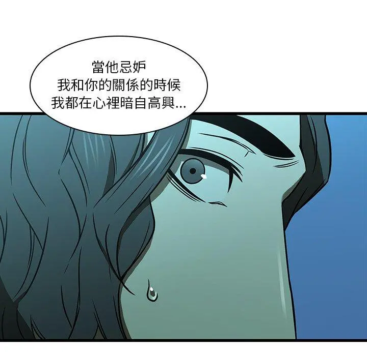 二十岁 - 第16话 - page 58