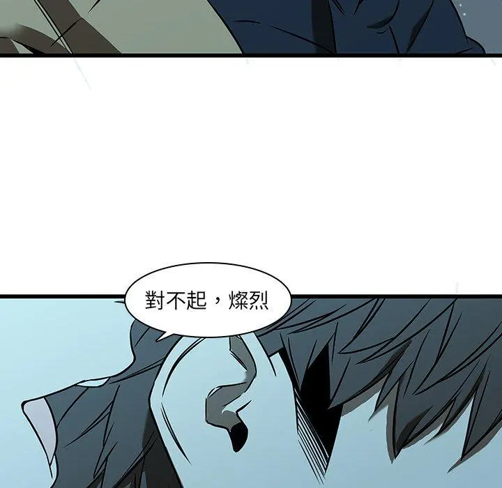 二十岁 - 第16话 - page 60