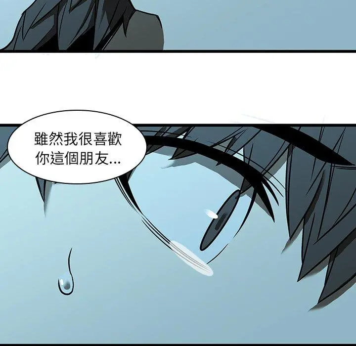 二十岁 - 第16话 - page 61