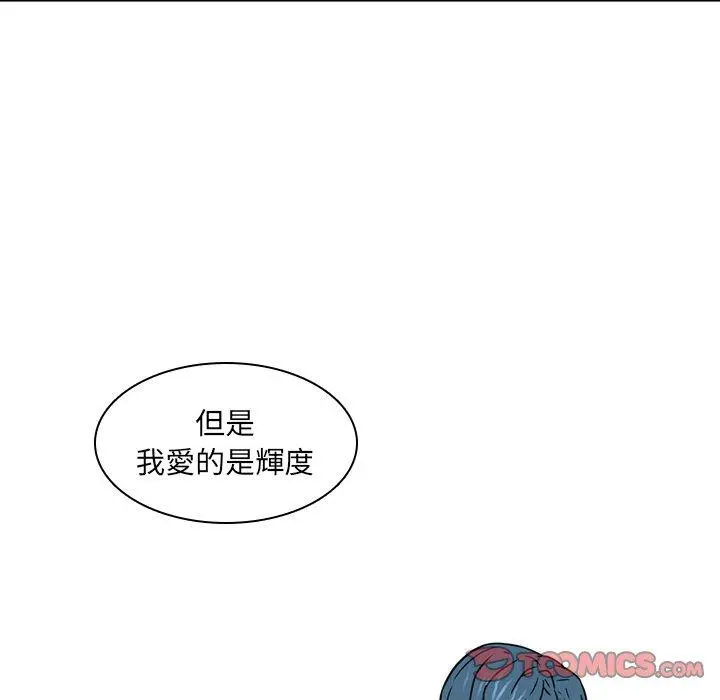 二十岁 - 第16话 - page 62