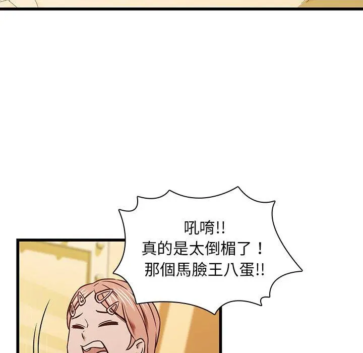 二十岁 - 第16话 - page 66