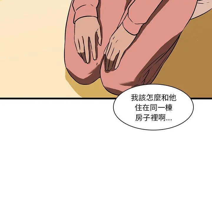 二十岁 - 第16话 - page 71