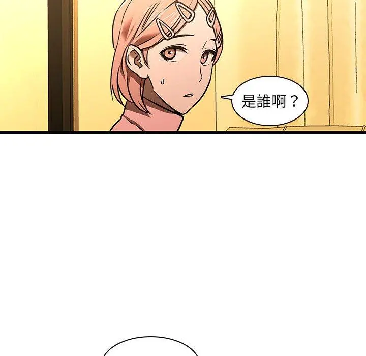二十岁 - 第16话 - page 77