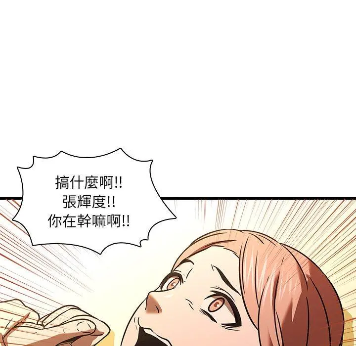 二十岁 - 第16话 - page 83