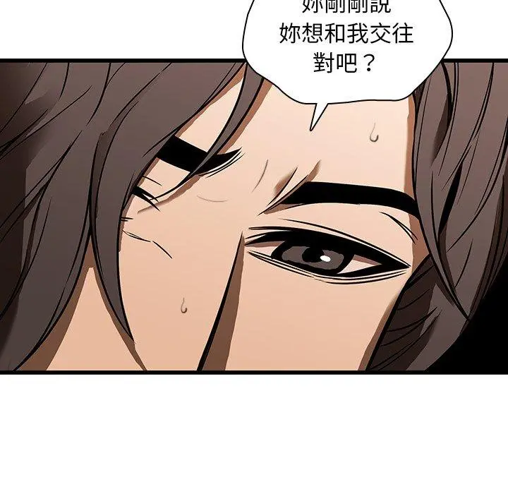 二十岁 - 第16话 - page 85