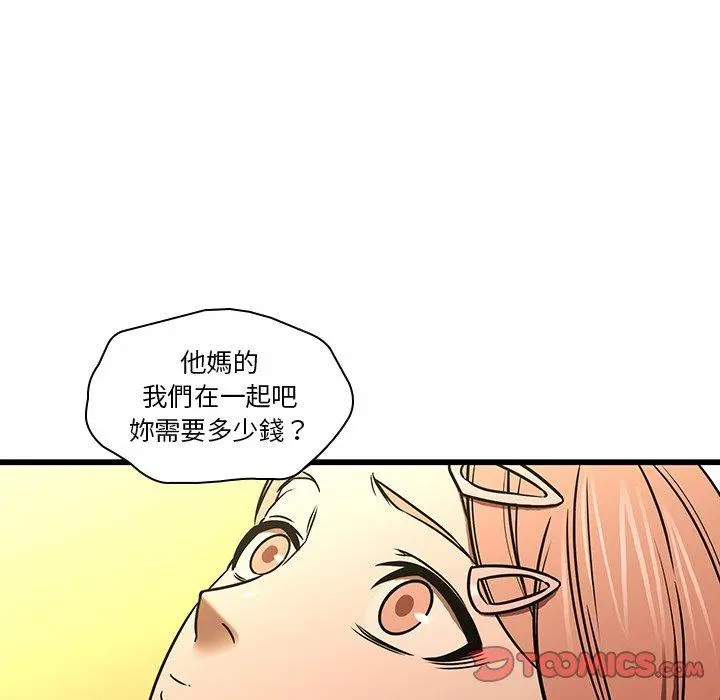 二十岁 - 第16话 - page 86