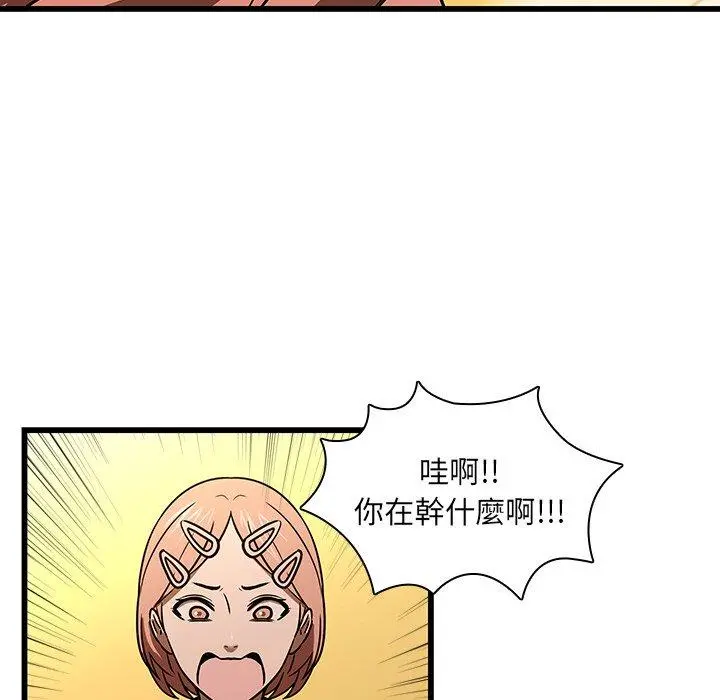 二十岁 - 第16话 - page 89