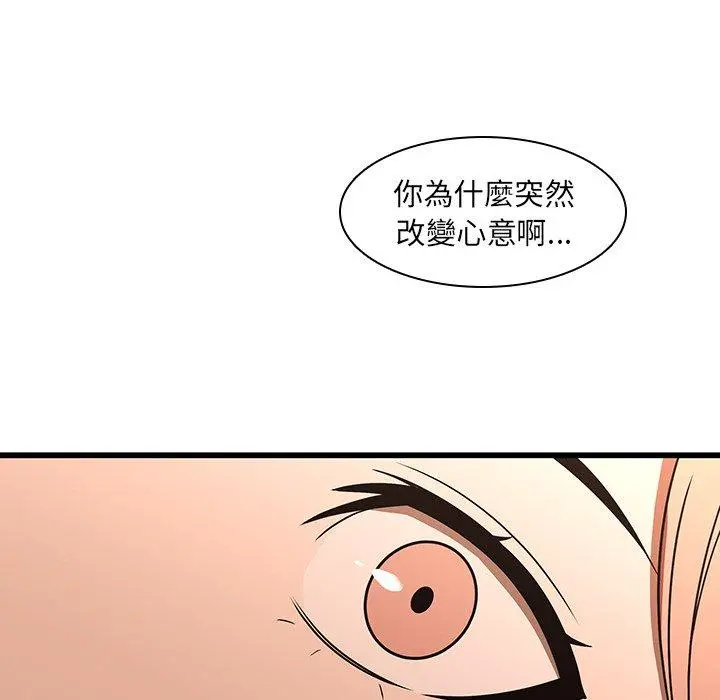 二十岁 - 第16话 - page 103