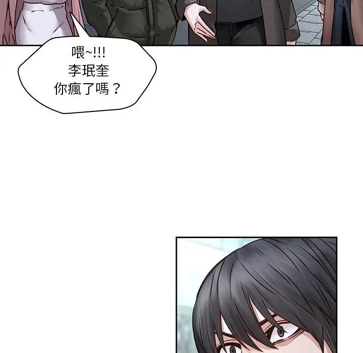 二十岁 - 第36话 - page 5