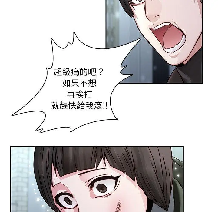 二十岁 - 第36话 - page 6